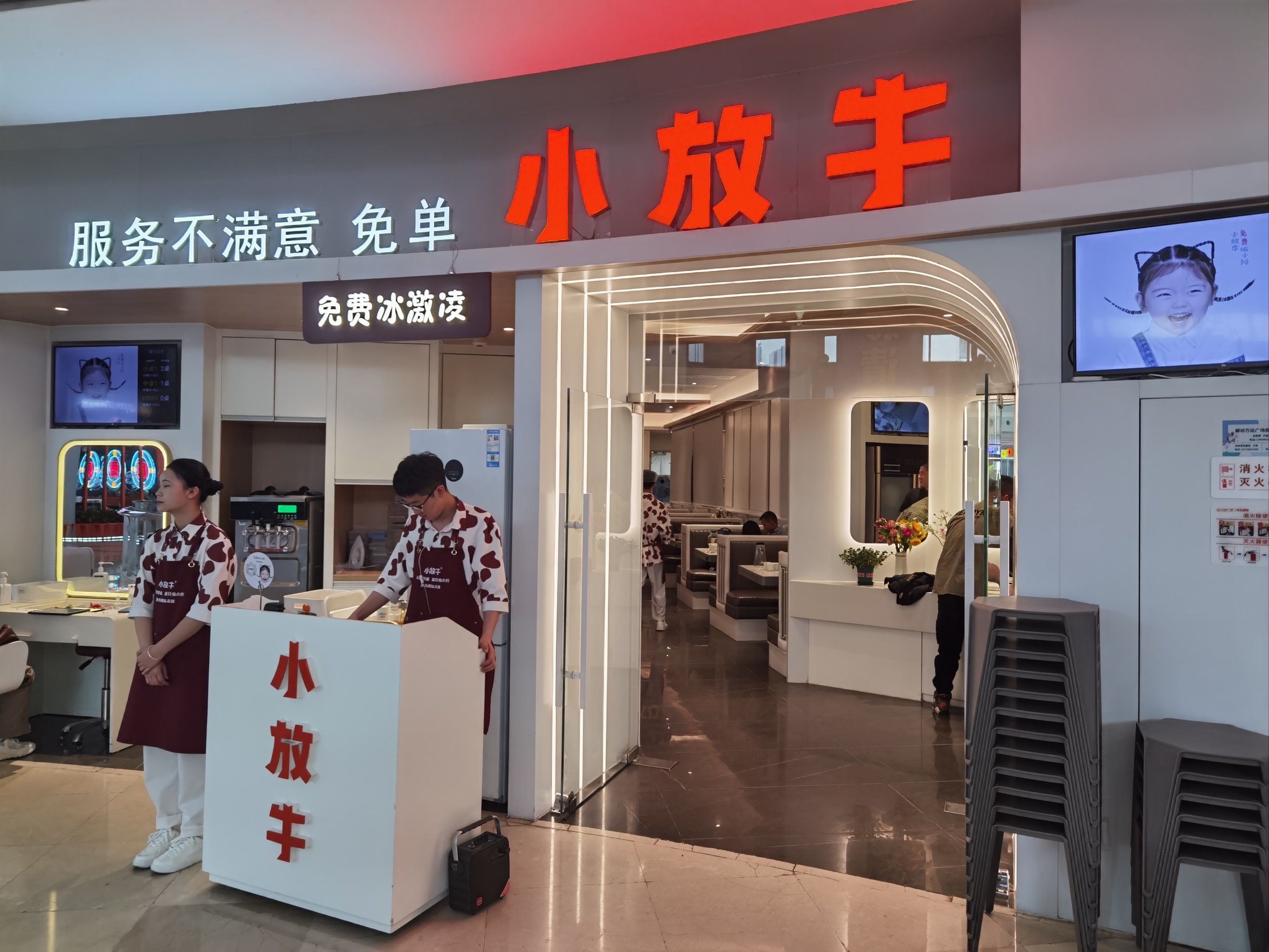 令人满意的小放牛餐厅