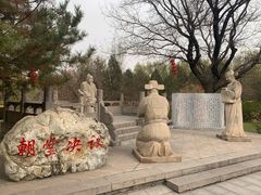 -大槐树寻根祭祖园