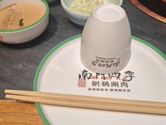 -南门四季铜锅涮肉(左家庄店)