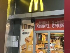 -麦当劳(东直门外大街店)