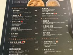 菜单-翡翠拉面小笼包(机场DFS店)