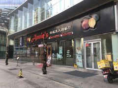 门面-安妮意大利餐厅(世贸天阶店)