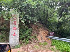 -终南山南五台景区