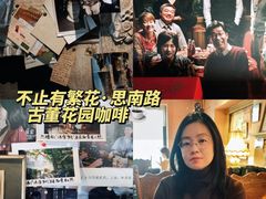 -古董花园(思南路42弄小区店)