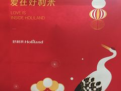 -好利来(川大店)