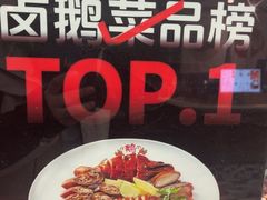 -鹅匠·潮汕卤味集市(芮欧百货店)