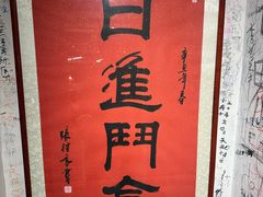 -馬伍旺川菜(安德门店)
