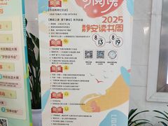 -上海市静安区图书馆(新闸路馆)