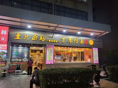 -壹只卤鹅·潮汕菜(莲塘店)