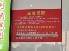 -许阿姨糕团店(南京总店)