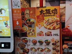 -吉野家(上海美罗城店)