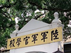 -鱼珠码头(轮渡站)