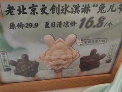 -小吊梨汤·北京菜·烤鸭(双井乐成中心店)