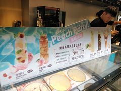 -哈根达斯(虹口店)
