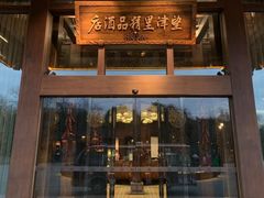 -乌镇望津里精品酒店