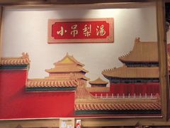 -石家庄万象城
