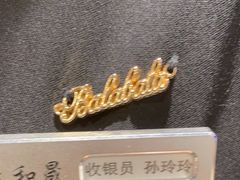 -天和晟烤鸭店(国展店)