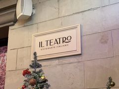 -IL TEATRO 精品意大利餐厅