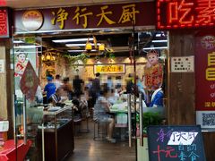 -净行天厨(莲塘总店)