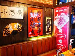 -聚点串吧·北京烧烤(朝北店)