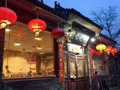 -将台涮肉(酒仙桥店)