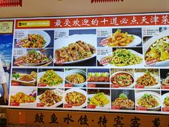 -渔家风味·鲅鱼水饺·央视展播·海鲜天津菜(开发区店)