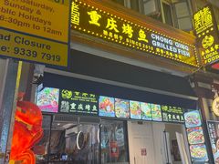 -重庆烤鱼(武吉士店)