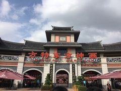 -厦门方特东方神画