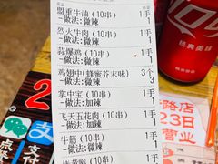 -盟重烧烤(高正街店)
