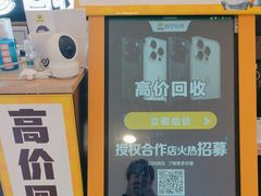-乐邦快修手机电脑维修回收(打浦桥日月光店)