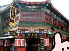 -崩豆张(古文化街店)