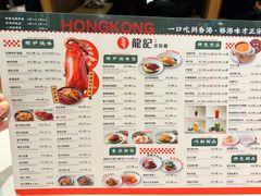 -龙记香港茶餐厅(久光百货店)