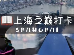 -上海中心大厦