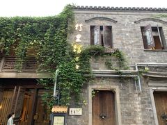 -竹里馆·淮扬菜·功夫茶(老门东店)