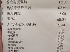 -东来顺饭庄(西直门店)