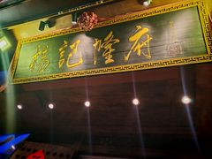 -杨记隆府(重庆总店)