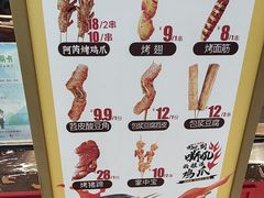 -阿芮烤鸡爪(世纪金源店)