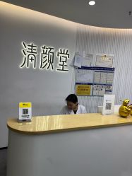-清颜堂丨分子祛痘·功效美肤