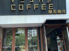 门面-VESH COFFEE(定西路店)
