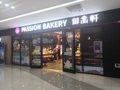 门面-御品轩(佳汇幸福里店)