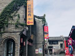 -东西巷