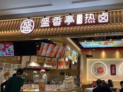 -盛香亭热卤(宝泰购物广场店)