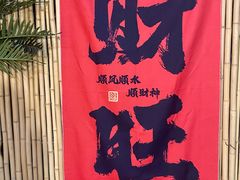 -郭婆婆疯子鸡·土货江湖菜馆