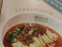 -眉州小吃(石景山店)