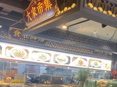-大家食府·福建菜(FAC协盛中心庭院餐厅店)