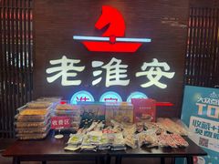 -老淮安·淮安菜(周恩来纪念馆店)