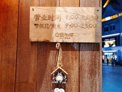 -猫相扑零食杂货铺(欧洲城店)