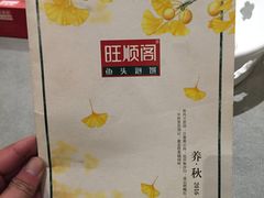 -旺顺阁鱼头泡饼(小红门店)