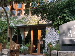 -时光花园(白鹭洲店)