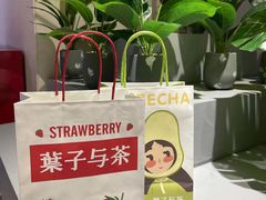 -叶子与茶(苏宁广场店)
